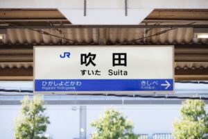 大阪府吹田市の拳銃強盗事件の飯森裕次郎容疑者を逮捕 勤務先のゴルフ練習場はどこ？ 父親は飯森睦尚氏 （関西テレビ局常務取締役東京支社長、BSフジ取締役） 生い立ちと出身や学歴や職業は？ 中学時代は野球部に所属 岩手めんこいテレビに勤務経験あり 元自衛官で軍隊経験あり。