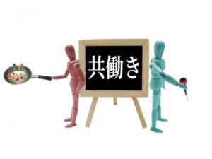 共働きでご飯を作りたくないときってありませんか？ 家庭環境は様々ですが、 共働きやシングルマザーなど仕事を終えて 自宅に帰って疲れてしまってご飯を作りたくないな！ という時ありますよね。 そのときの工夫は！ あっ！と驚く目玉焼きを作る裏技も！ 自分に素直になって旦那さんにお願いしたり 外食も必要です。 缶詰が重宝する。