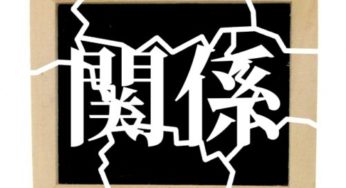 岡本昭彦社長会見で吉本闇営業問題に新たな展開「強制捜査」に着手か?