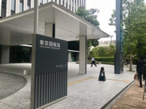 徳井義実(チュートリアル)しゃべくり007は?所得隠しと申告漏れ!