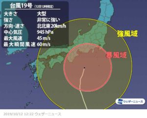 台風19号直撃