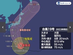 台風19号
