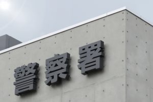 一宮署生活安全課巡査長が酒気帯びで物損事故！名前は？逃走し逮捕