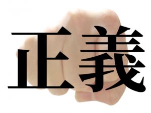 正義マンとはイートイン脱税によって出現したニューヒーロー？