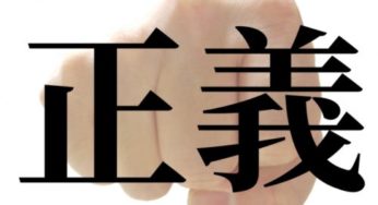 正義マンとはイートイン脱税によって出現したニューヒーロー？