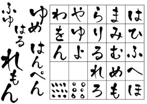 関ジャニ村上信五と美人書道家の青柳美扇が高級焼き肉店で密会 ネットの意見は意外！？